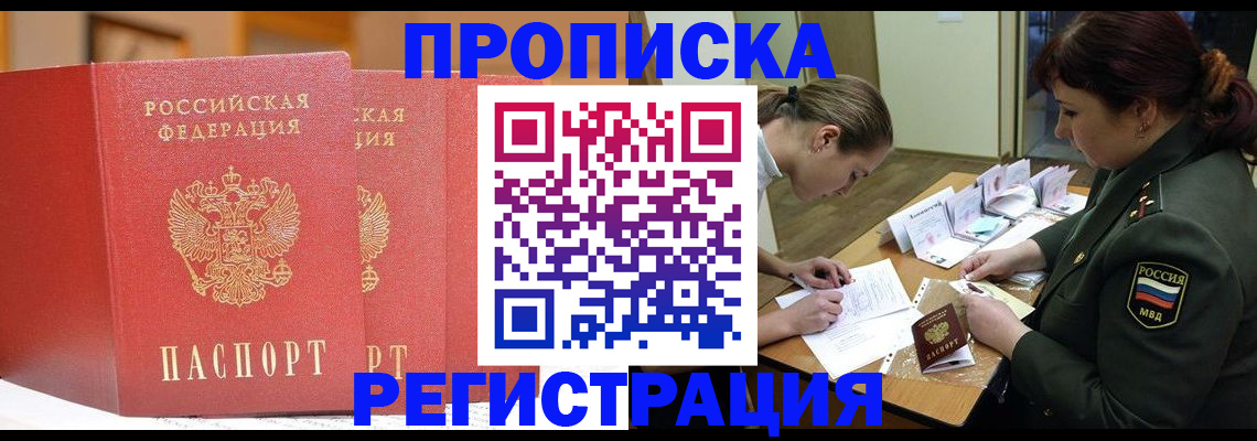 временная регистрация надежно в Ржеве