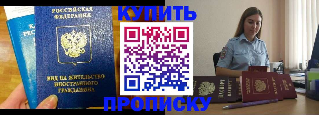 прописка гарантия в Ржеве